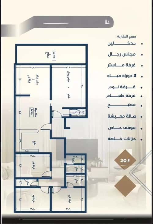 Apartment with 3 Bedrooms Al Bawadi, North Jeddah, Jeddah
