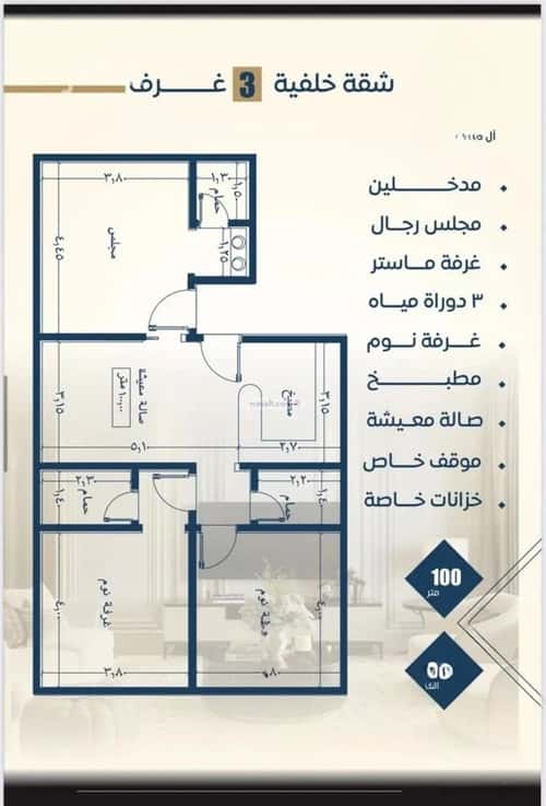 Apartment with 3 Bedrooms Al Bawadi, North Jeddah, Jeddah