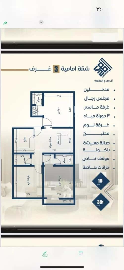Apartment with 3 Bedrooms Al Bawadi, North Jeddah, Jeddah