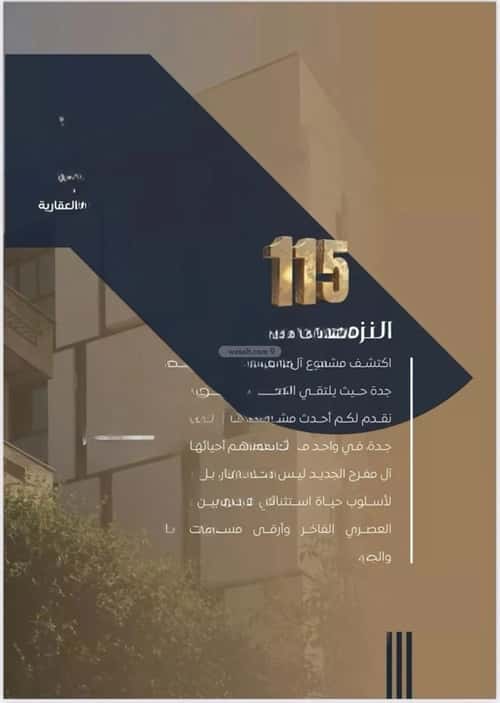 شقة ب 3 غرف البوادي، شمال جدة، جدة