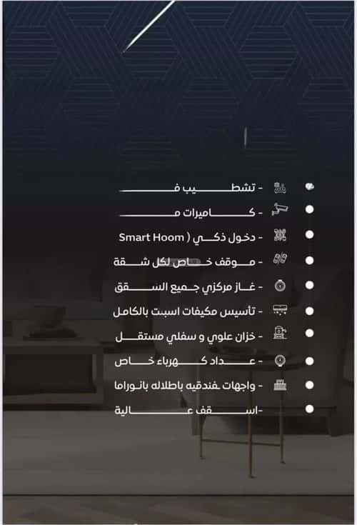 Apartment with 3 Bedrooms Al Bawadi, North Jeddah, Jeddah