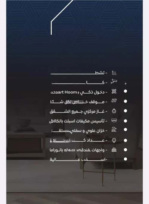 Apartment with 2 Bedrooms Al Bawadi, North Jeddah, Jeddah