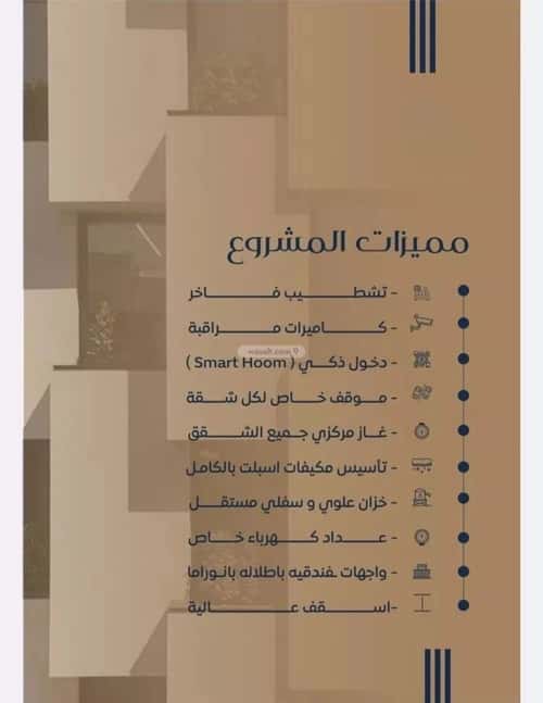 Apartment with 2 Bedrooms Al Bawadi, North Jeddah, Jeddah