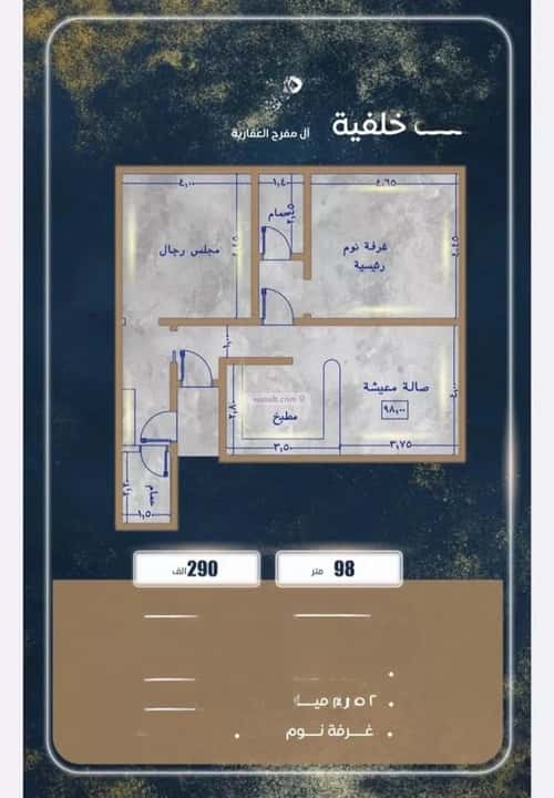 شقة 4 غرف في الصواري