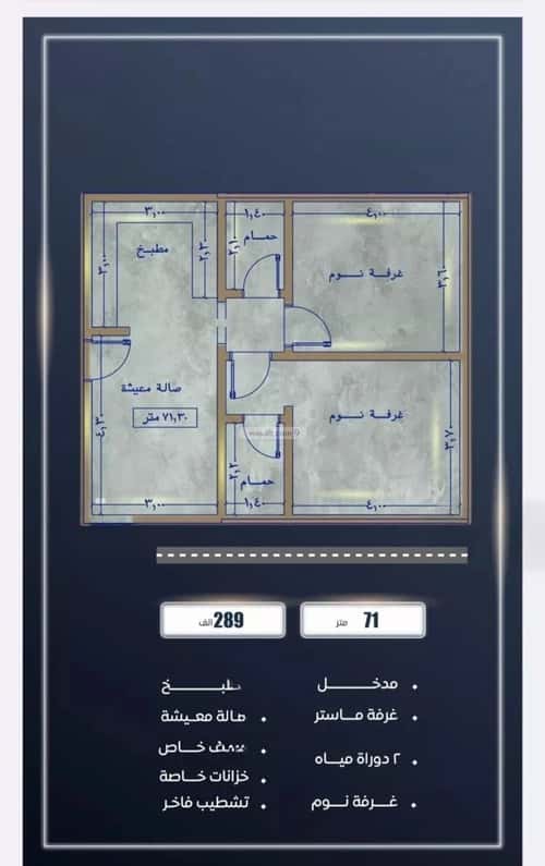 2 bedroom apartment in As Sawari