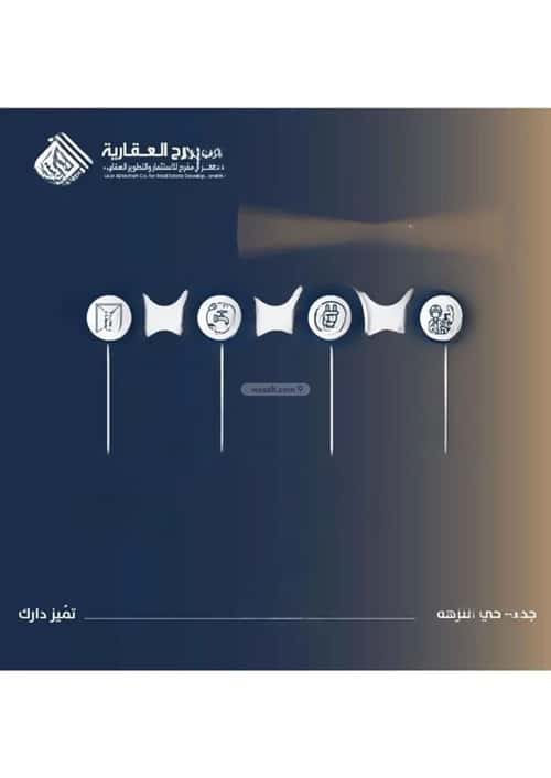 شقة 3 غرف في النزهة