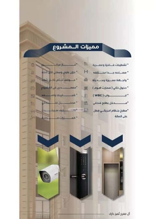 3 bedroom apartment in Al Nuzhah