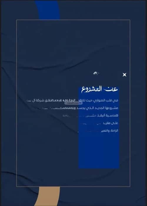 3 bedroom apartment in As Sawari