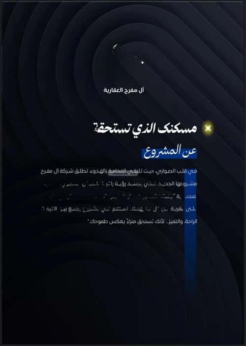 شقة 2 غرف في الصواري