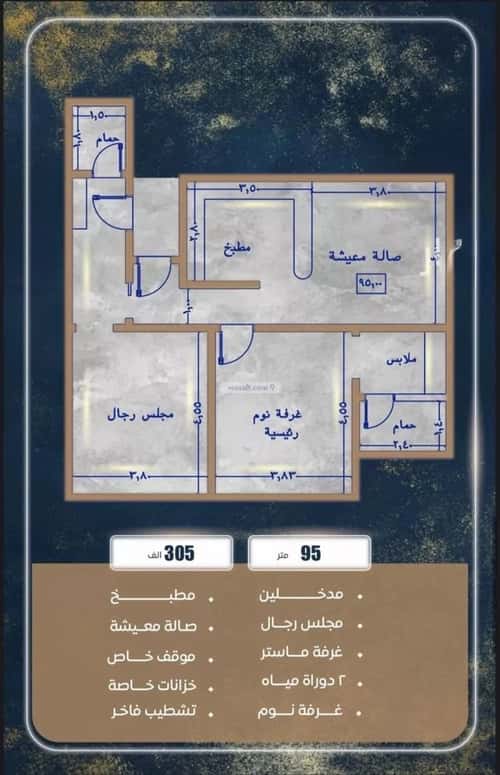 2 bedroom apartment in As Sawari
