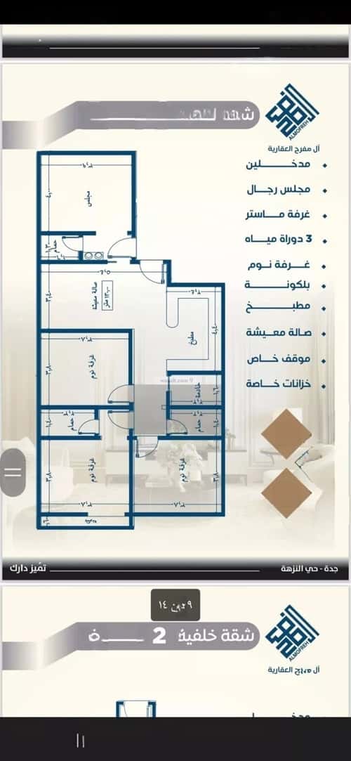 3 bedroom apartment in Al Nuzhah