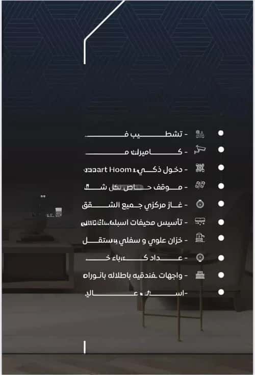 3 bedroom apartment in Al Nuzhah