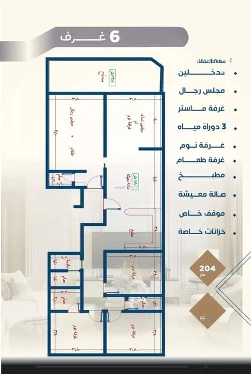 4 bedroom apartment in As Sawari