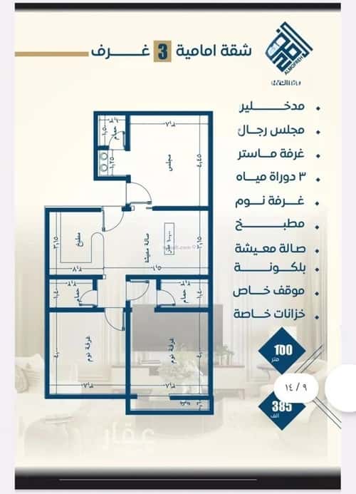 Apartment with 3 Bedrooms Al Bawadi, North Jeddah, Jeddah