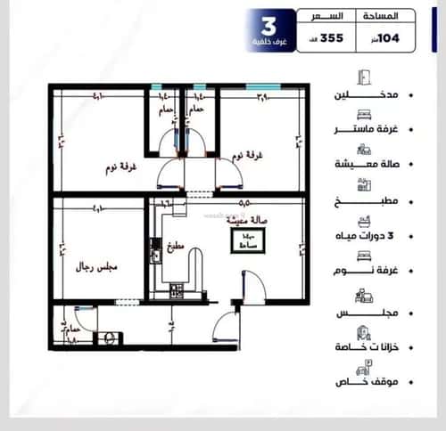 3 bedroom apartment in Al Nuzhah