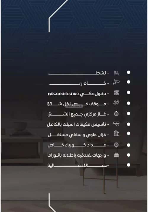 3 bedroom apartment in Al Nuzhah