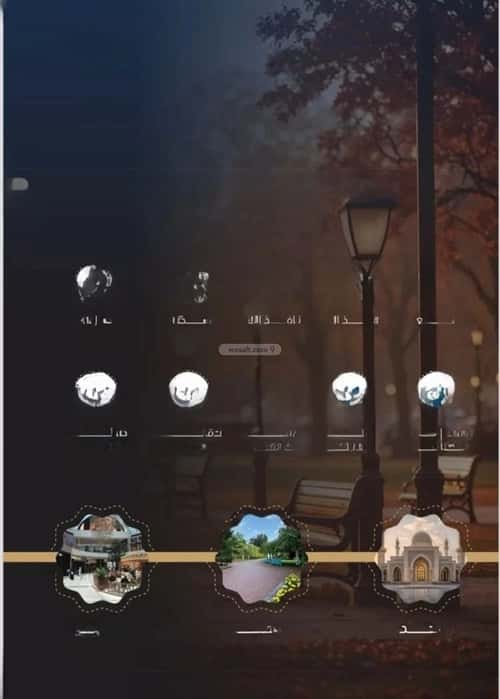 3 bedroom apartment in Al Nuzhah