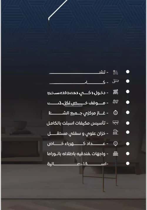 3 bedroom apartment in Al Nuzhah