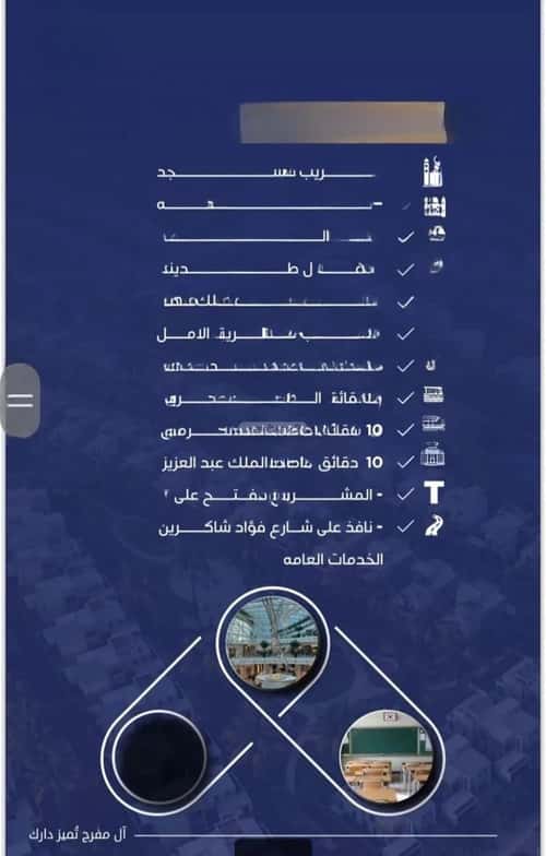 شقة 4 غرف في النزهة