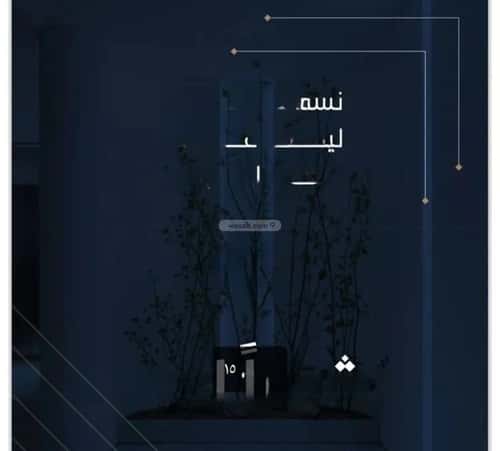 شقة 5 غرف في النزهة