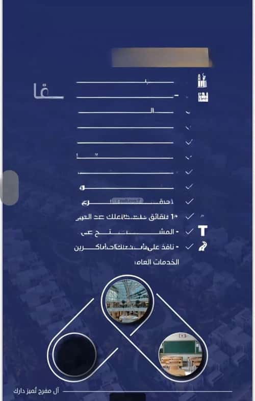 شقة 4 غرف في النزهة