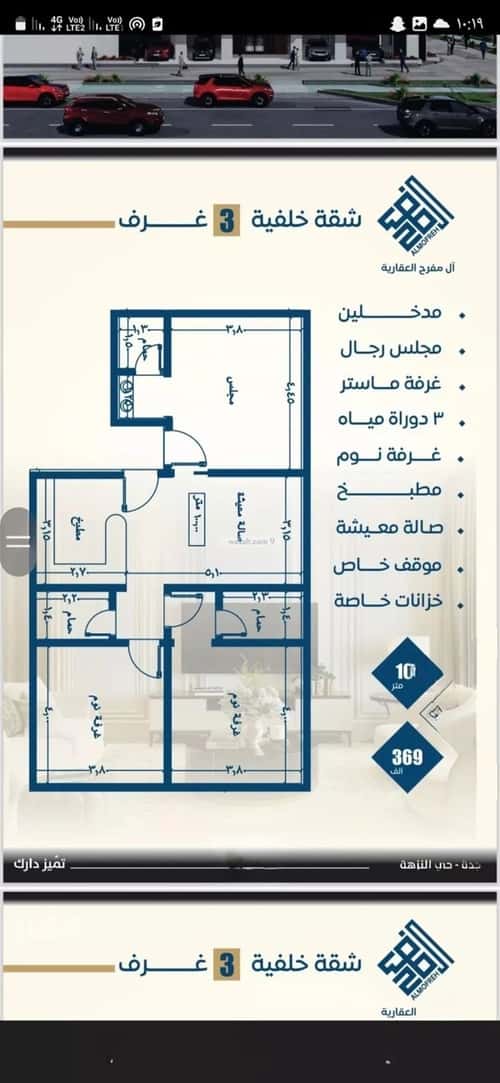 3 bedroom apartment in Al Nuzhah