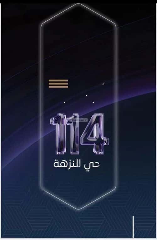 2 bedroom apartment in Al Nuzhah