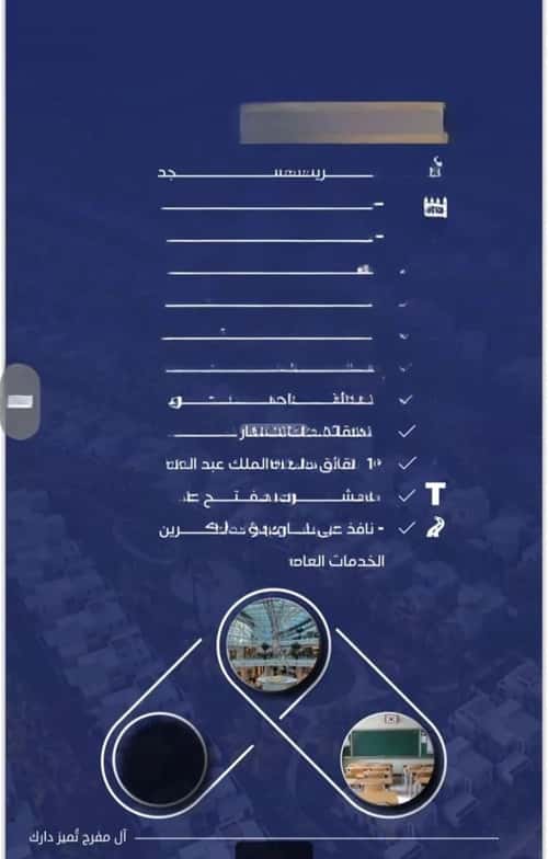 4 bedroom apartment in Al Nuzhah