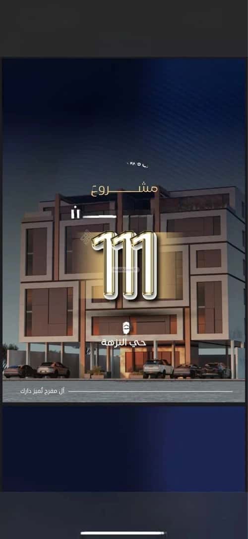 4 bedroom apartment in Al Nuzhah