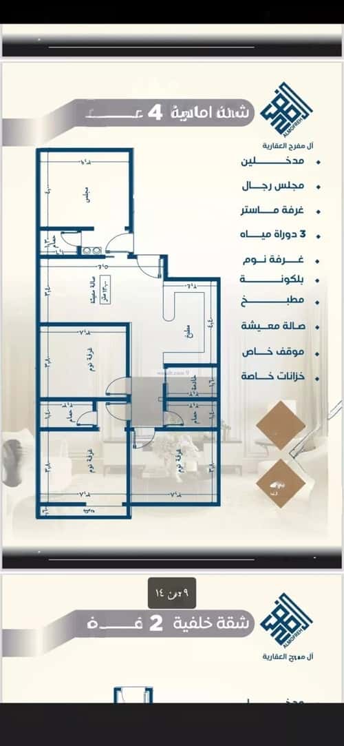 3 bedroom apartment in Al Nuzhah