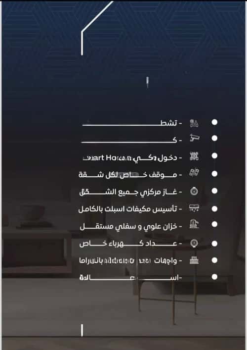 شقة 3 غرف في النزهة