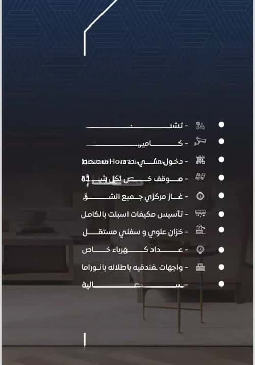 3 bedroom apartment in Al Nuzhah