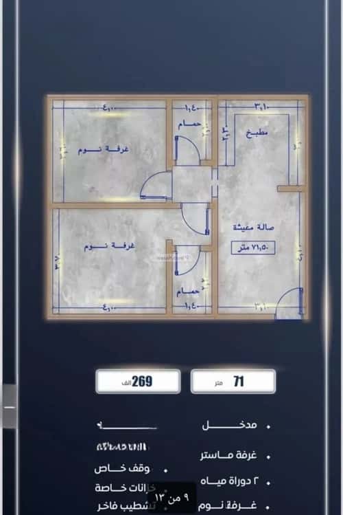 شقة 3 غرف في الصواري