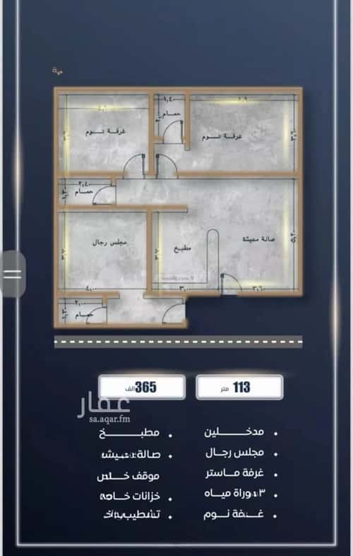 3 bedroom apartment in As Sawari