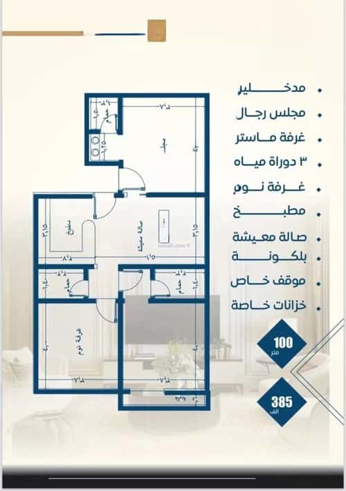 2 bedroom apartment in Al Nuzhah