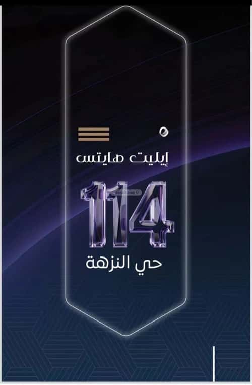 شقة 2 غرف في النزهة