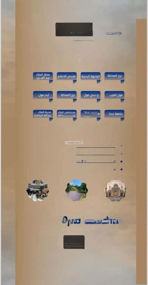 شقة 3 غرف في الصواري