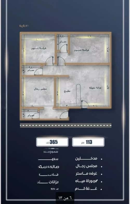 شقة ب 4 غرف الصواري، شمال جدة، جدة