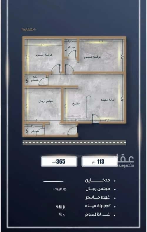 شقة 3 غرف في الصواري