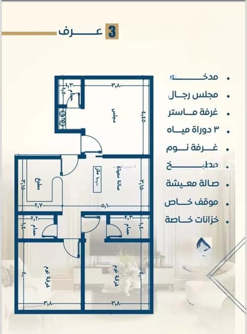 3 bedroom apartment in Al Nuzhah