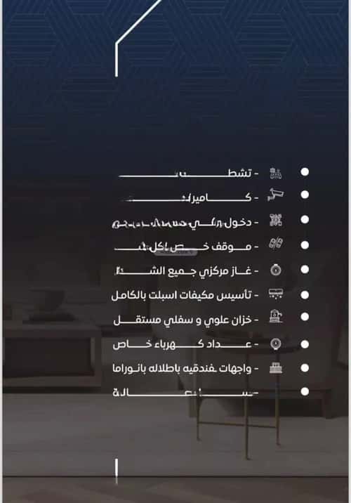 شقة 3 غرف في النزهة