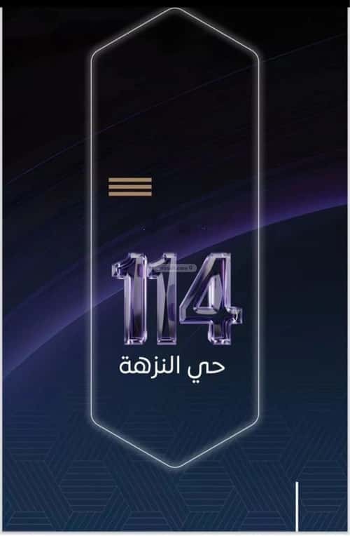 شقة 2 غرف في النزهة