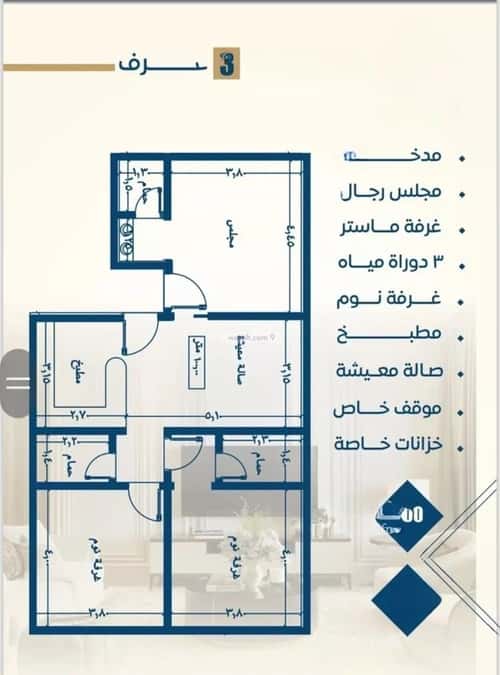 3 bedroom apartment in Al Nuzhah