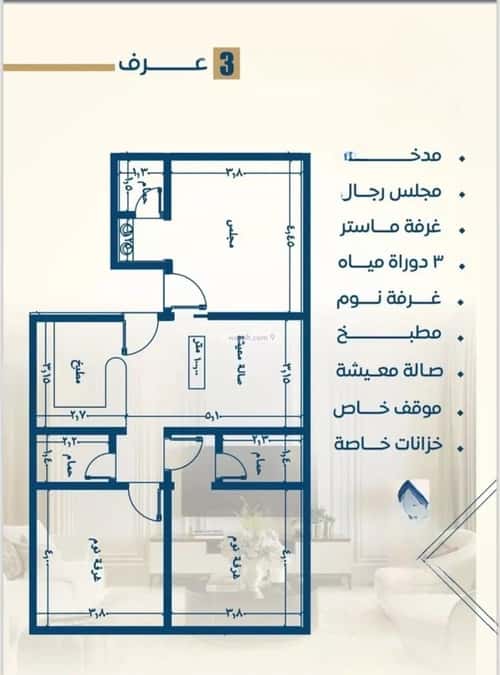 2 bedroom apartment in Al Rabwa