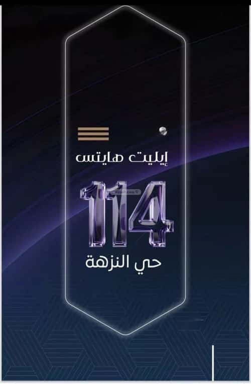 شقة بغرفتين الربوة، شمال جدة، جدة