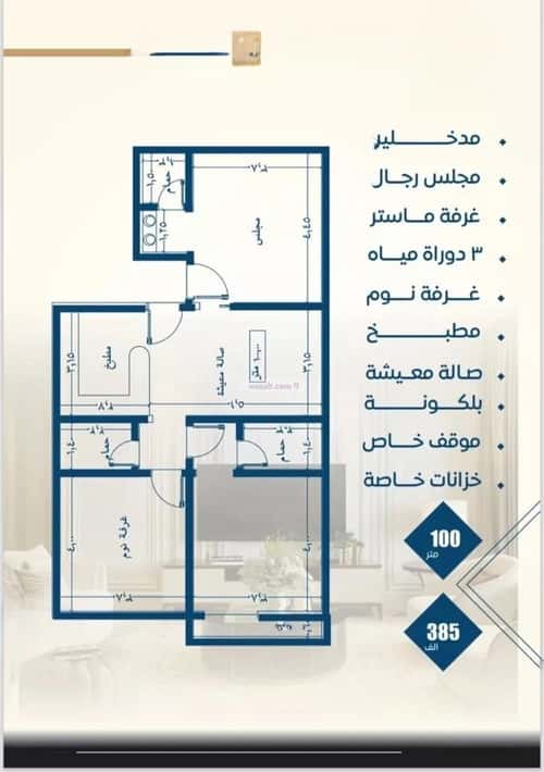 Apartment with 2 Bedrooms Al Rabbwah, North Jeddah, Jeddah