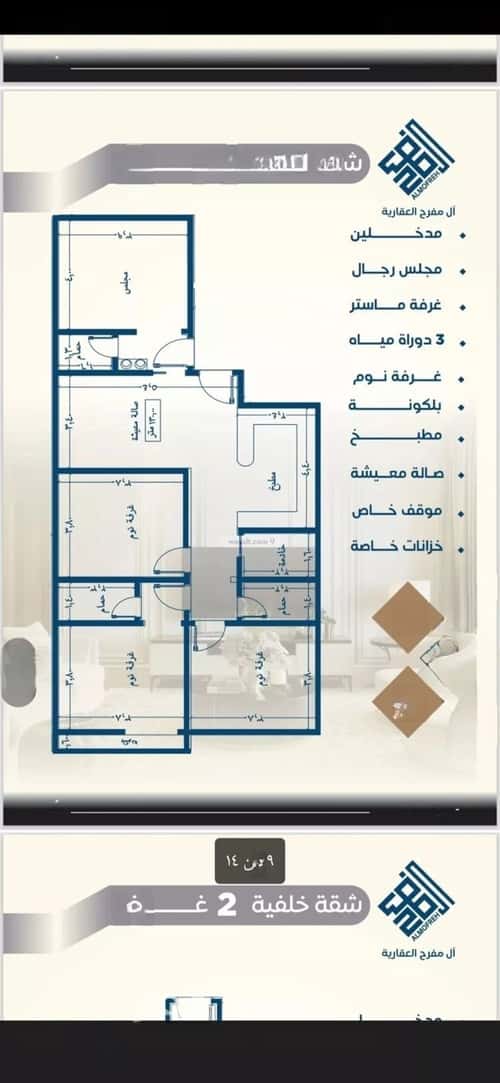 2 bedroom apartment in Al Nuzhah