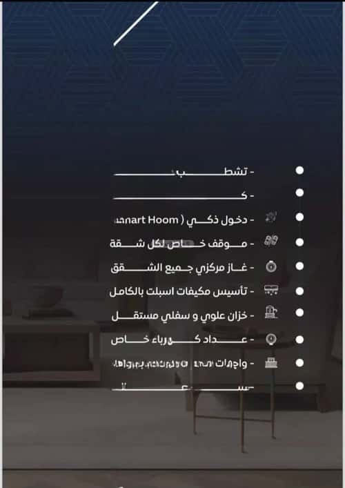 شقة 2 غرف في النزهة