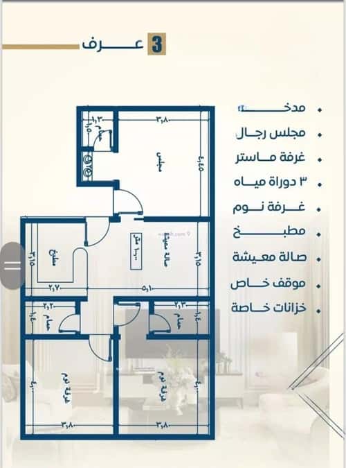 2 bedroom apartment in Al Nuzhah