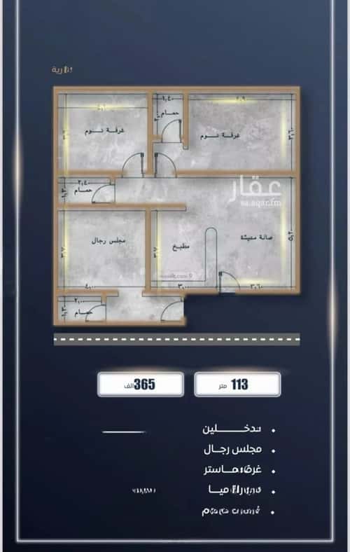 شقة 4 غرف في الصواري